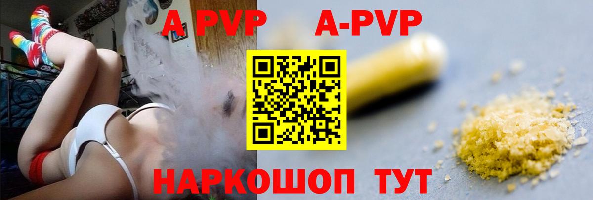 A PVP мука  Вход с VPN  Alfa_PVP VHQ  Alpha PVP Соль  Белорецк 
