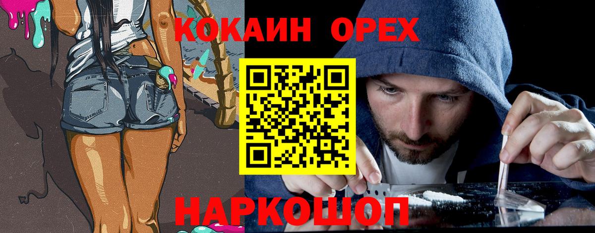 Кокаин Боливия Белорецк