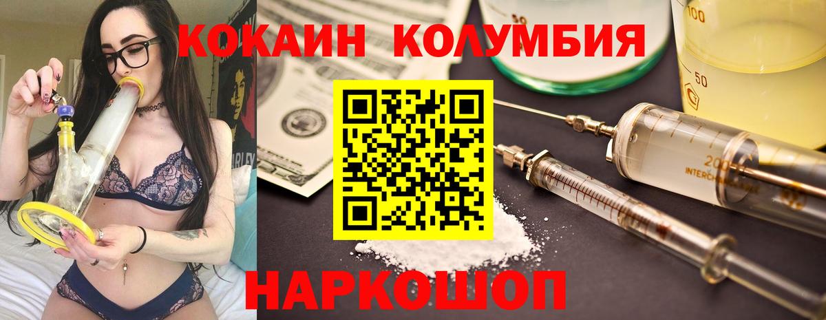 Кокаин 98%  COCAIN 99%  Белорецк  Вход с VPN 