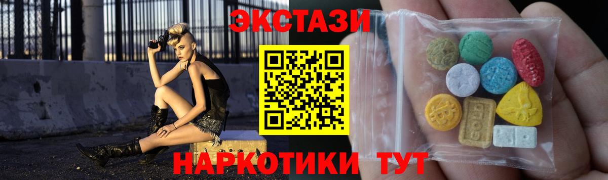 Белорецк  Экстази  ЭКСТАЗИ Cube  Вход с VPN  ЭКСТАЗИ louis Vuitton 