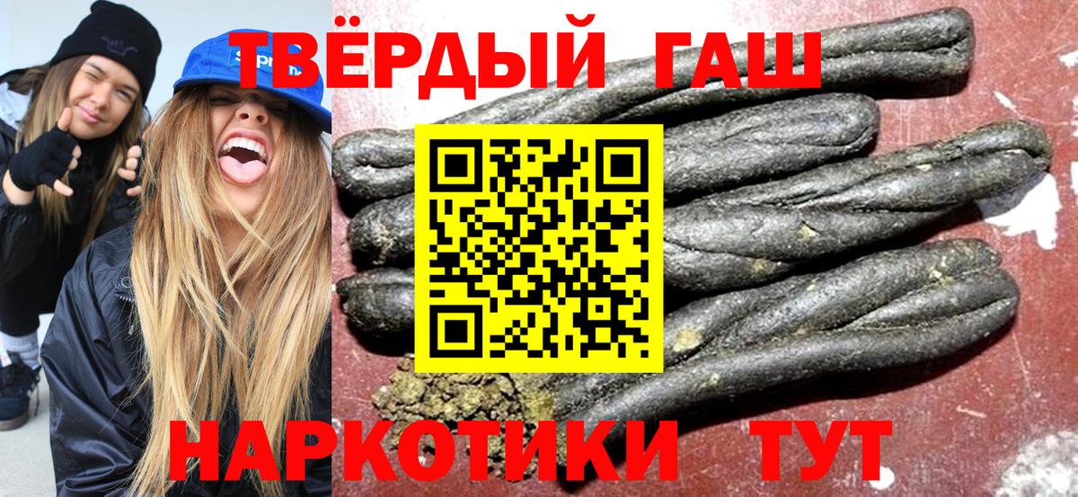 Белорецк  ГАШ  ГАШИШ hashish  Вход с VPN  Гашиш AMNESIA HAZE 