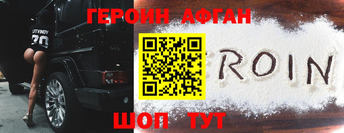 Героин гречка  Вход с VPN  Белорецк 
