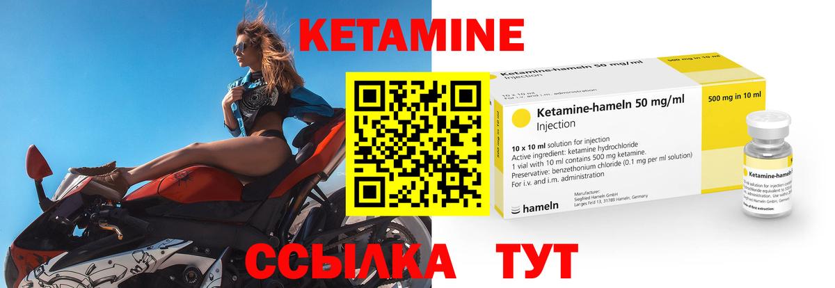 Белорецк  КЕТАМИН VHQ  Вход с VPN 