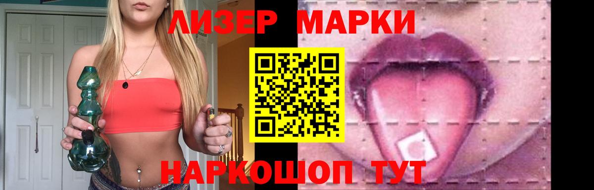 ЛСД экстази  ЛСД экстази кислота  Вход с VPN  Белорецк 
