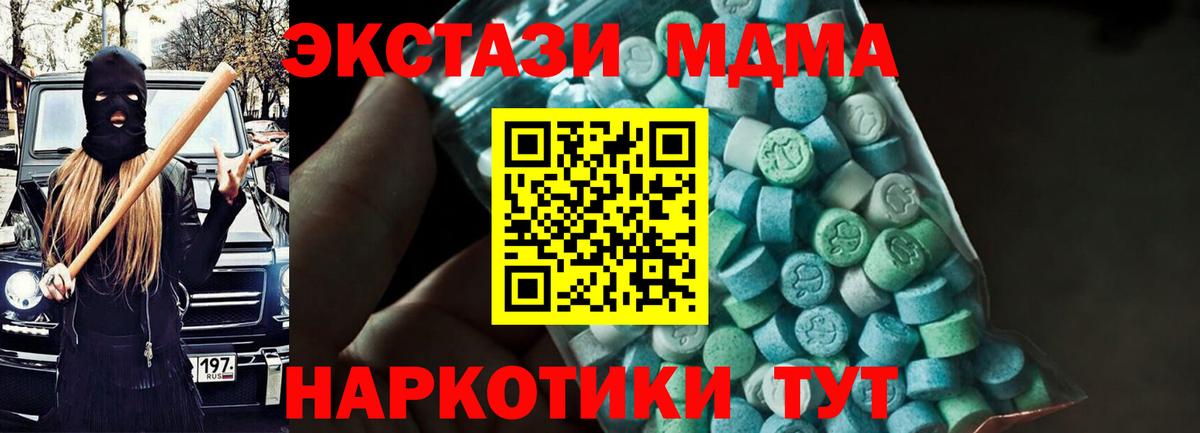 МДМА VHQ Белорецк