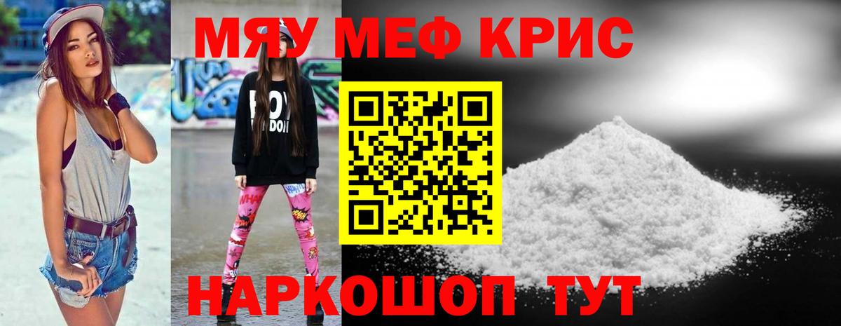 Мефедрон кристаллы  Вход с VPN  Мефедрон  Мефедрон 4 MMC  Белорецк 