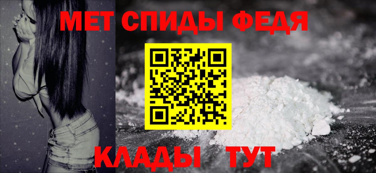 МЕТАМФЕТАМИН Декстрометамфетамин 99.9% Белорецк