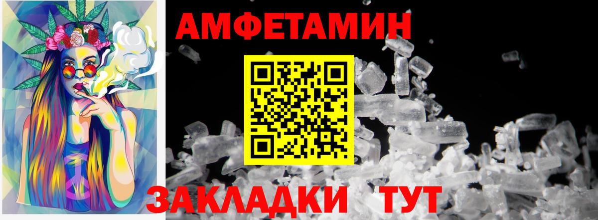Первитин мет  Вход с VPN  Первитин мет  Белорецк 