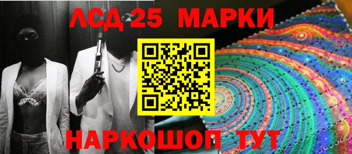 Наркотические марки 1500мкг Белорецк