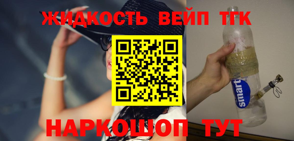магазин  наркотиков  ТГК Wax  Белорецк  Вход с VPN  Дистиллят ТГК вейп 