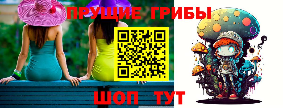 Галлюциногенные грибы MAGIC MUSHROOMS Белорецк